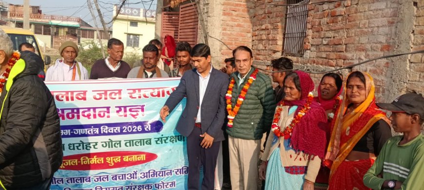 गोल तालाब श्रमदान यज्ञ को सफल  हुआ