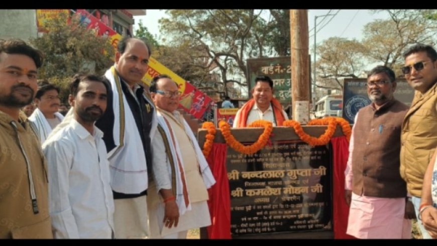 डेढ़ करोड़ की लागत वाली चार सीसी रोड का जिलाध्यक्ष व चेयरमैन ने किया शिलान्यास