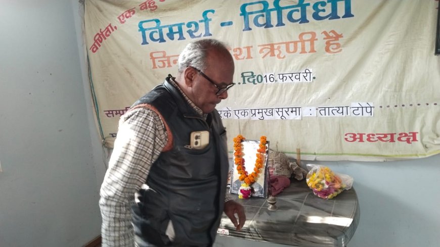 भारत कोकिला सरोजिनी नायडू सही अर्थों में मां भारती की एक सच्ची देश देशभक्त थी,डॉ.भवानीदीन