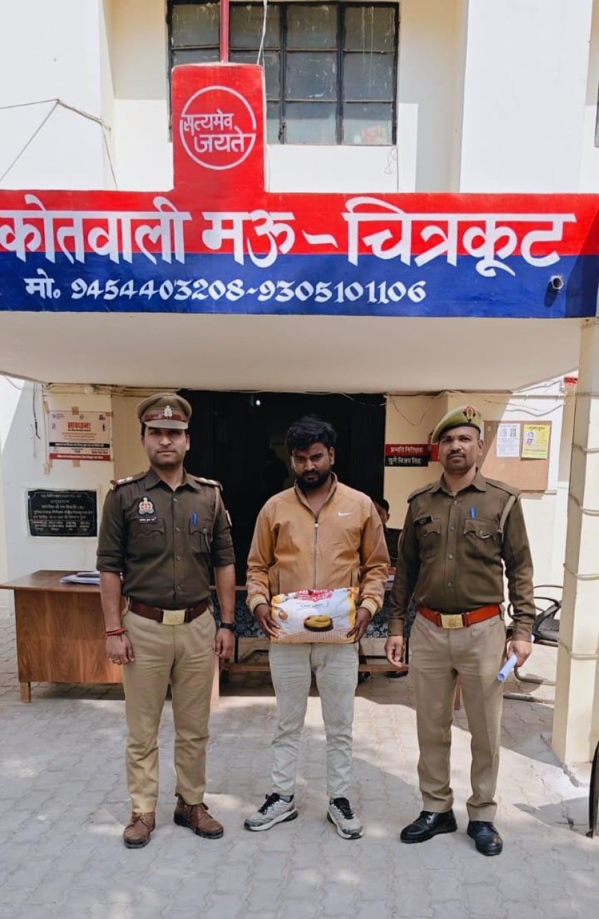थाना मऊ पुलिस टीम ने 01 अभियुक्त को 01 किलो 218 ग्राम  अवैध सूंखा गांजा के साथ गिरफ्तार किया गया