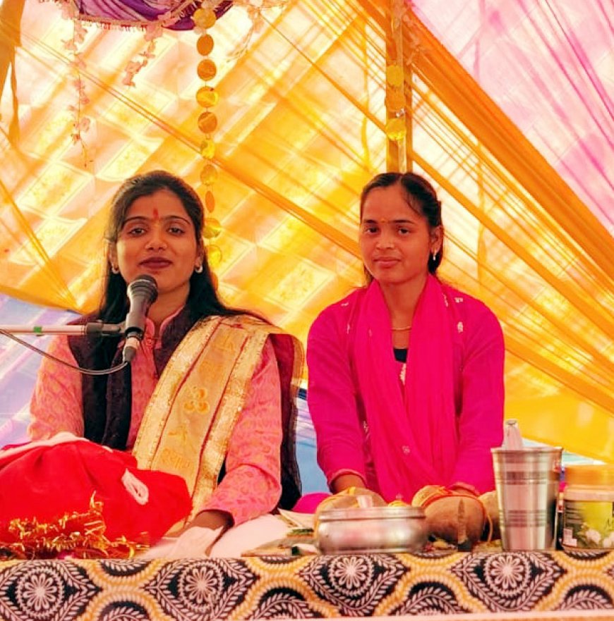 श्रीमद्भागवत कथा से लें संस्कार और सदाचार की प्रेरणा