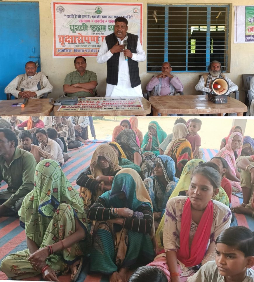 विकास पथ सेवा संस्थान द्वारा कृषि आधारित जलवायु परिवर्तन पर जागरूकता कार्यक्रम संपन्न