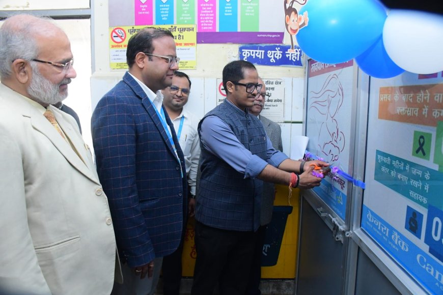 केनरा बैंक द्वारा सामाजिक उत्तरदायित्व के अंतर्गत संयुक्त जिला चिकित्सालय में निर्मित किलकारी किड्स प्ले जोन का भव्य शुभारंभ जिलाधिकारी द्वारा किया गया