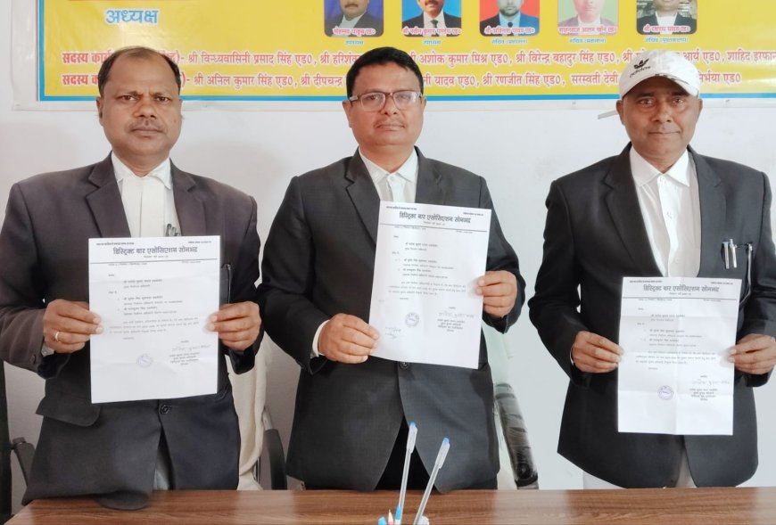 वरिष्ठ अधिवक्ता राजेश कुमार यादव डिस्ट्रिक्ट बार एसोसिएशन सोनभद्र क़े मुख्य चुनाव अधिकारी नियुक्त