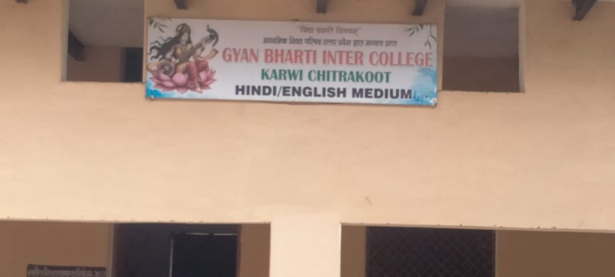 बोर्ड परीक्षाओं की शुचिता बनाए रखने हेतु मुख्य विकास अधिकारी द्वारा परीक्षा केंद्र का औचक निरीक्षण