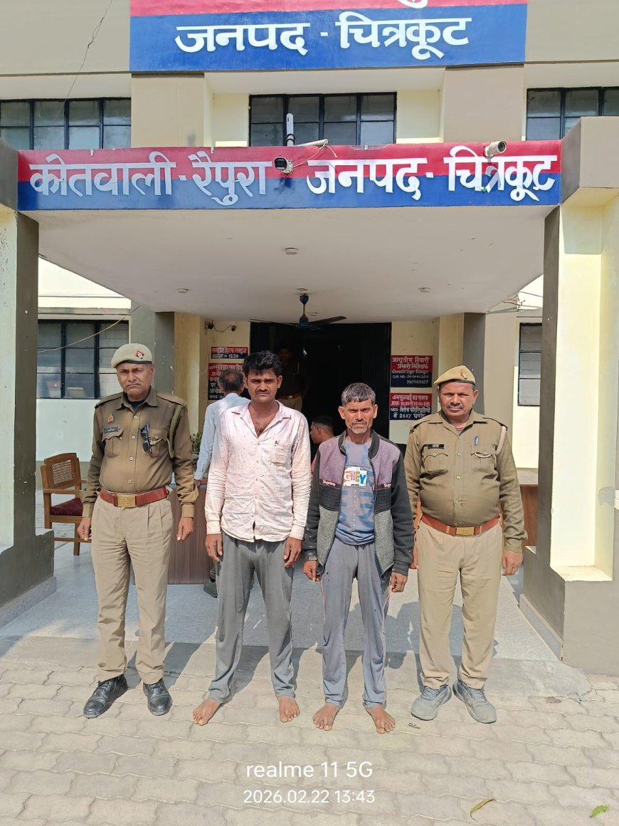 थाना रैपुरा पुलिस टीम ने 02 वारण्टी अभियुक्त को गिरफ्तार किया
