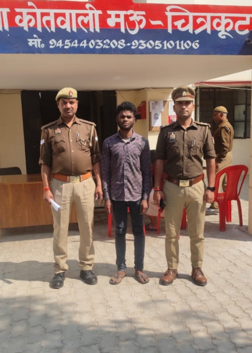 प्रभारी निरीक्षक मऊ ने नाबालिक से दुष्कर्म के वांछित अभियुक्त को गिरफ्तार किया