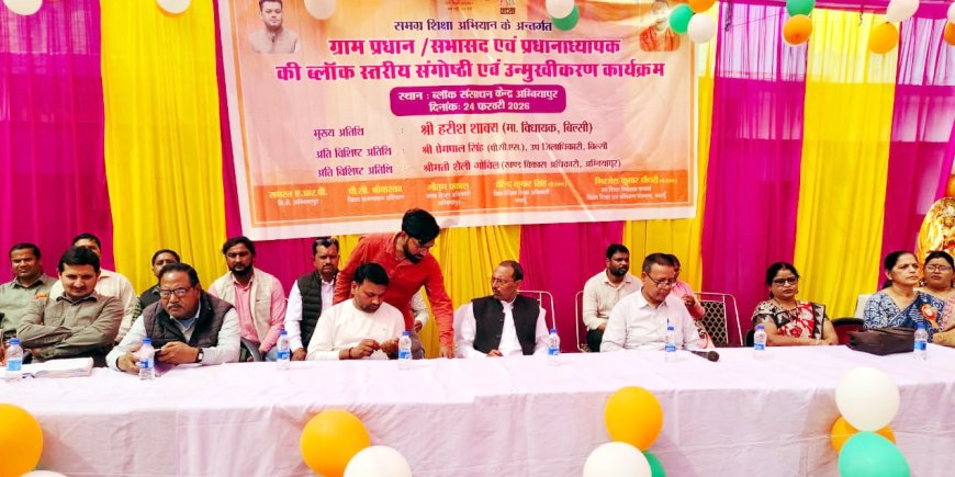 विधायक ने 10 विद्यालयों को आदर्श बनाने का लिया संकल्प