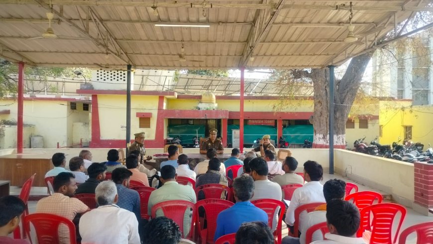 आगामी होली एवं ईद त्यौहार के दृष्टिगत थाना कोतवाली कर्वी में पीस कमेटी की बैठक का आयोजन किया गया