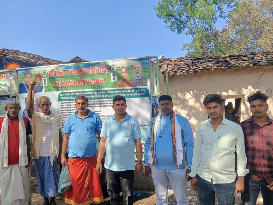 किसान सम्मान निधि रुक सकती है फार्मर रजिस्ट्री न बनने पर सरकार की चेतावनी  न्याय पंचायत प्रभारी सीताराम