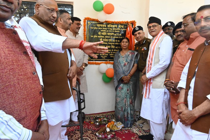 अपर पुलिस महानिदेशक प्रयागराज जोन,प्रयागराज द्वारा पुलिस लाइन चित्रकूट में रिक्रूट पुलिस कर्मियों के प्रशिक्षण हेतु ‘चाणक्य प्रशिक्षण केन्द्र’ का किया गया विधिवत लोकार्पण