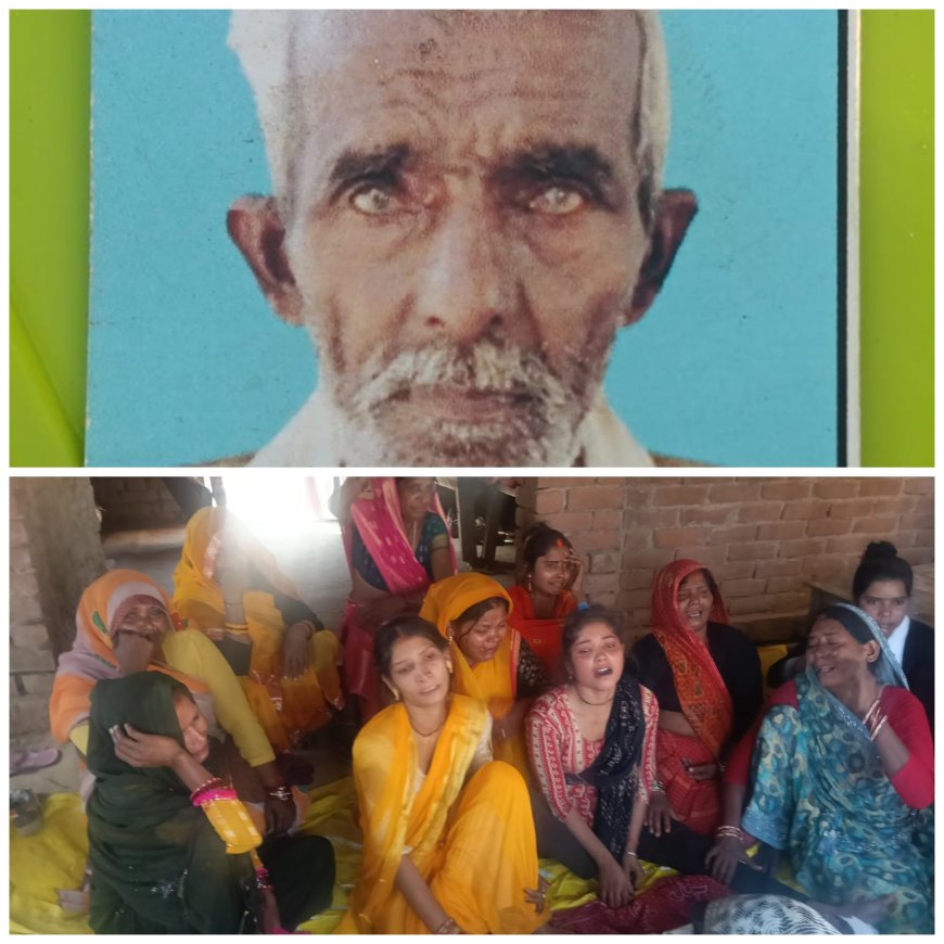 सडक दुर्घटना में 77 वर्षीय बृद्व की मौत पुलिस ने शव को कब्जे में लेकर पंचायत नामा भरकर शव पोस्टमार्टम को भेजा