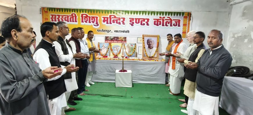 आचार्य अहिबरन सिंह जी की प्रथम पुण्यतिथि अत्यंत श्रद्धा,भक्ति और गरिमा