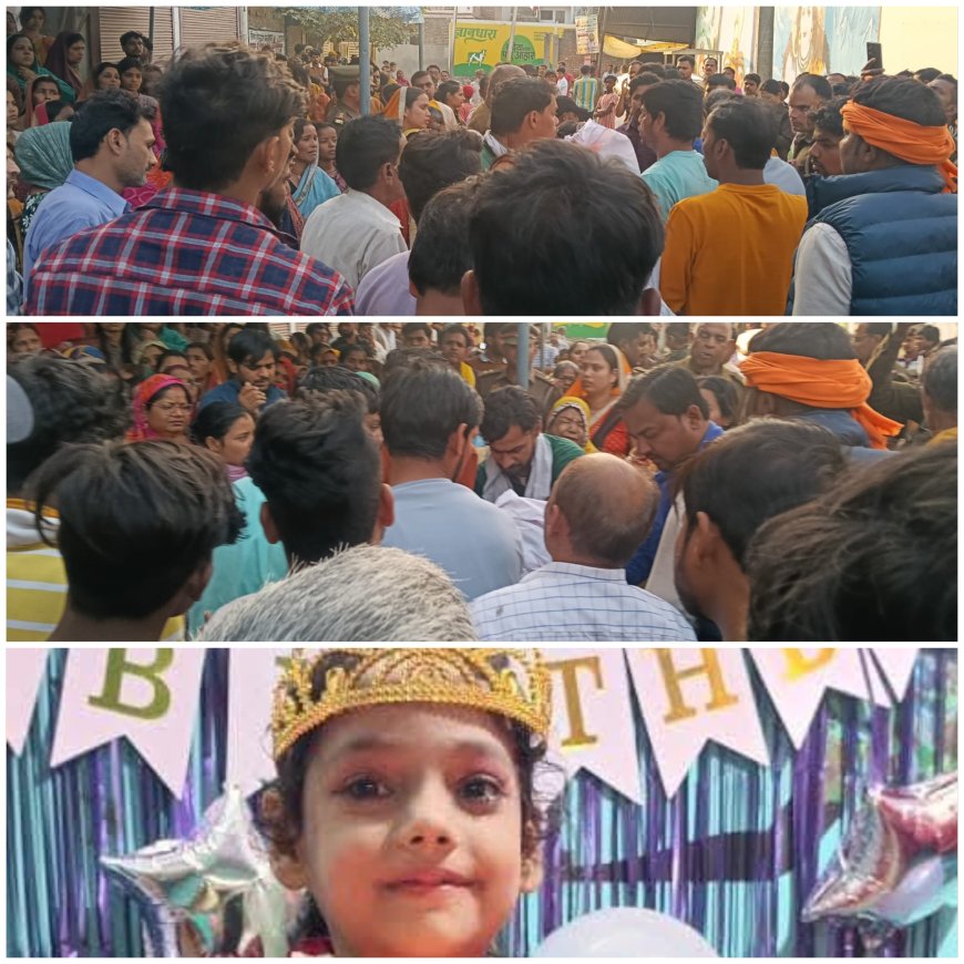 खौलते पानी में 22 फरवरी को झुलसी वैष्णवी की हुई मौत कडी सुरक्षा व्यवस्था के बीच अन्तिम संस्कार हुआ