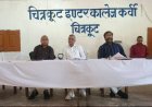 चित्रकूट सीआईसी मूल्यांकन केंद्र में इस बार 1,12,000 उत्तर पुस्तिकाओं का होगा मूल्यांकन