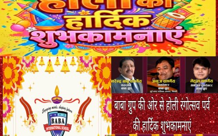 बाबा ग्रुप की ओर से समस्त जनपद एवं क्षेत्र वासियो को होली रंगोत्सव पर्व की हार्दिक शुभकामनाएं
