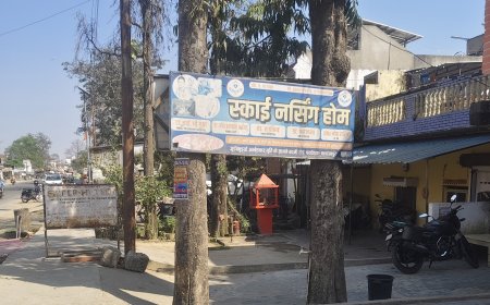 बिना रजिस्ट्रेशन चल रहा स्काई नर्सिंग होम, जिम्मेदारों की चुप्पी पर उठे सवाल