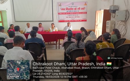 नवनिर्माण के नौ वर्ष' पूर्ण होने के गौरवशाली अवसर 'विकास खंड कर्वी एवं 20 मार्च 2026 को ग्राम पंचायत रानीपुरभट्ट में भव्य कार्यक्रमों का आयोजन किया गया