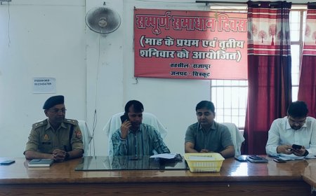मुख्य विकास अधिकारी एवं अपर पुलिस अधीक्षक चित्रकूट की अध्यक्षता में तहसील सभागार राजापुर में संपूर्ण समाधान दिवस का आयोजन किया गया
