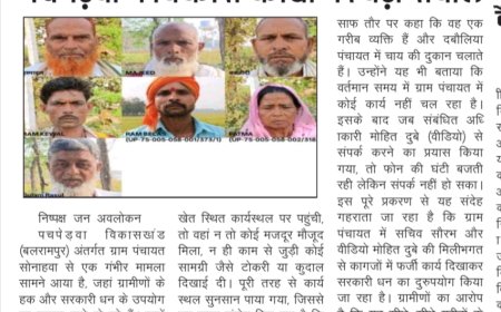 पचपेड़वा में विकास कार्यों पर बड़ा सवाल — नादान प्रधान, होशियार अधिकारी और सक्रिय सचिव पर उठे गंभीर आरोप