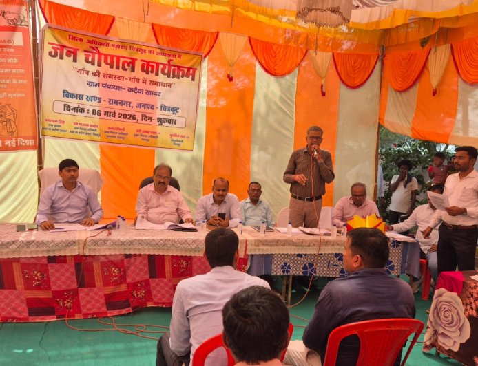 ग्राम पंचायत कटैयाखादर में अपर जिलाधिकारी (नमामि गंगे) की अध्यक्षता में जन चौपाल का आयोजन किया गया