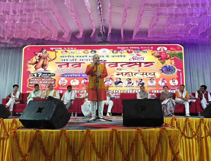 अखिल भारतीय कवि सम्मेलन से नव संवत्सर महोत्सव का शुभारंभ