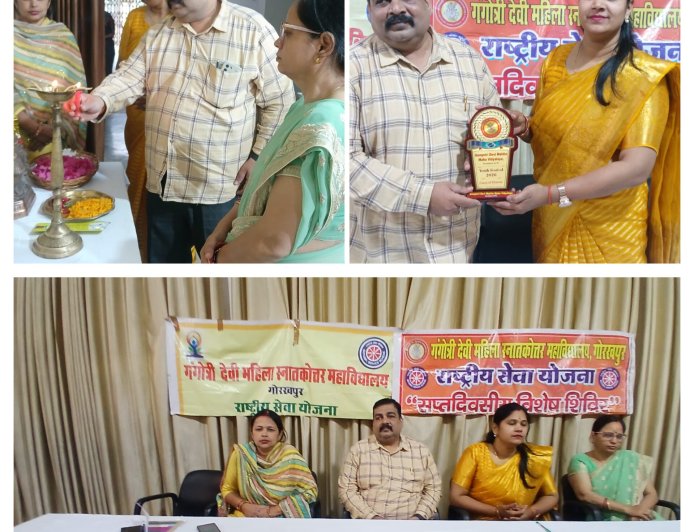 गंगोत्री देवी महाविद्यालय में एनएसएस सात दिवसीय विशेष शिविर का भव्य शुभारंभ