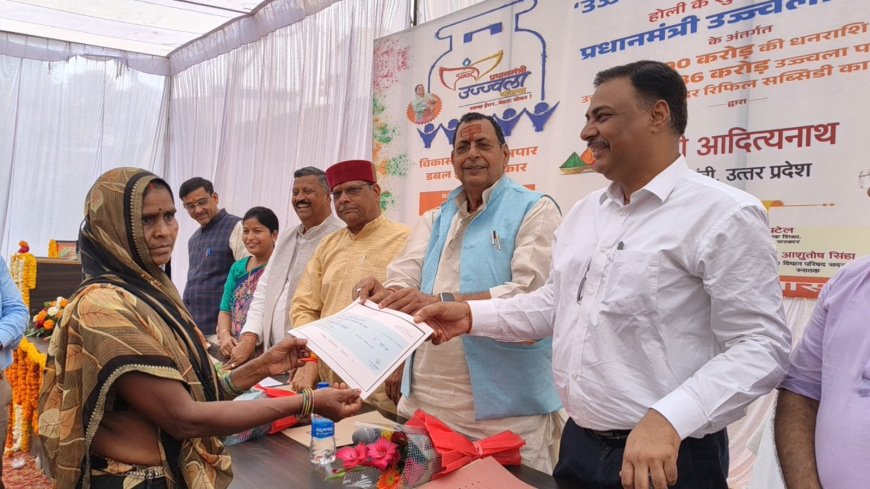 होली पर्व के दृष्टिगत मुख्यमंत्री द्वारा लोकभवन लखनऊ से प्रधानमंत्री उज्जवला योजनान्तर्गत 1500 करोड़ की धनराशि से 1.86 करोड़ पात्र लाभार्थियो को गैस सिलेण्डर रिफिल सब्सिडी का किया गया वितरण