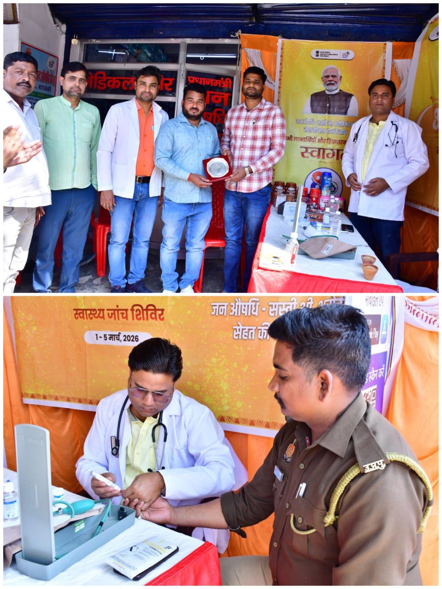 आठवां जनऔषधि सप्ताह का शुभारंभ