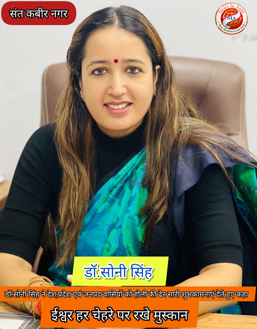 हर चेहरे पर हो मुस्कान : डॉ. सोनी सिंह