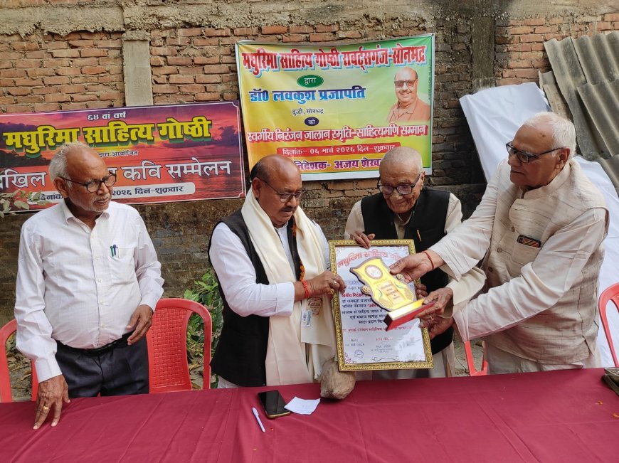 डाक्टर लवकुश प्रजापति को मिला साहित्यमणि सम्मान