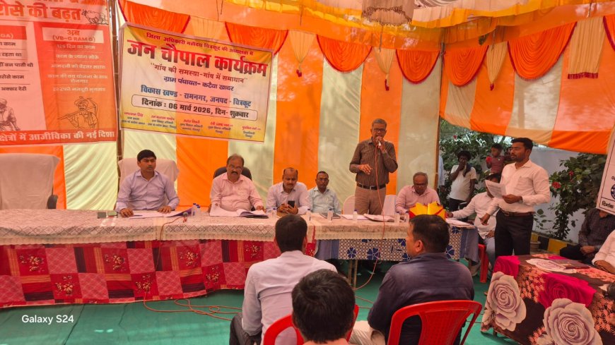 ग्राम पंचायत कटैयाखादर में अपर जिलाधिकारी (नमामि गंगे) की अध्यक्षता में जन चौपाल का आयोजन किया गया