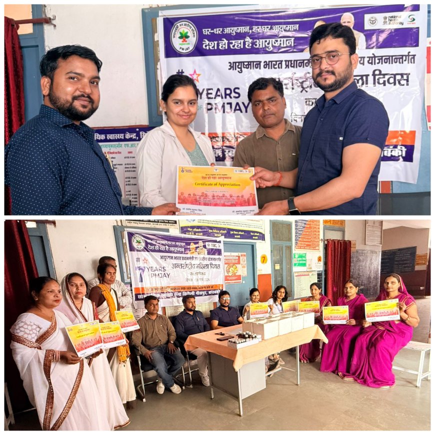 अंतरराष्ट्रीय महिला दिवस पर सिरौलीगौसपुर व बदोसरांय में कार्यक्रम आयोजित किए गए