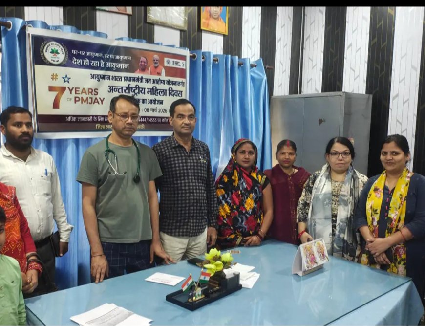 महिला दिवस पर अंर्तराष्ट्रीय जागरूकता कार्यक्रम स्थानीय सामुदायिक स्वास्थ्य केंद्र में आयोजित हुआ