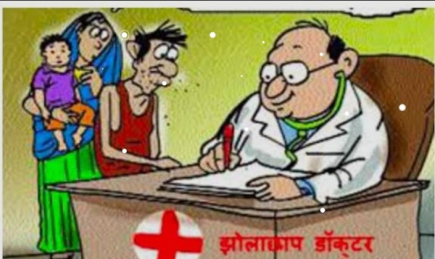 सोनभद्र में अवैध अस्पतालों का मकड़जाल,ले रहे मरीजों की जान