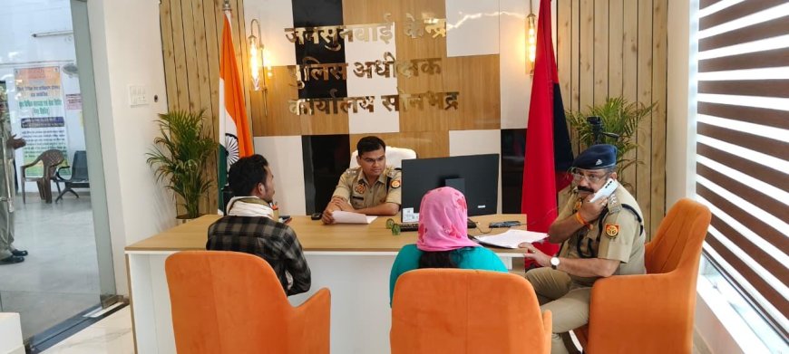 पुलिस अधीक्षक सोनभद्र ने सुनी फरियादियों की समस्याएं