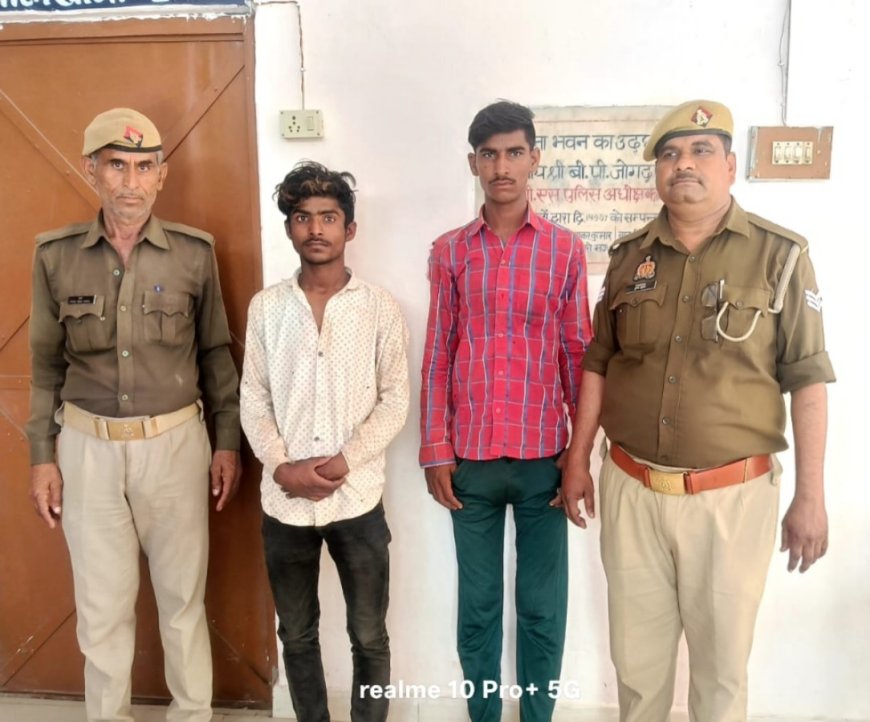 चोरी की 03 घटनाओं का खुलासा, 02 चोर गिरफ्तार चोरी की 07 बकरियां के साथ गिरफ्तार