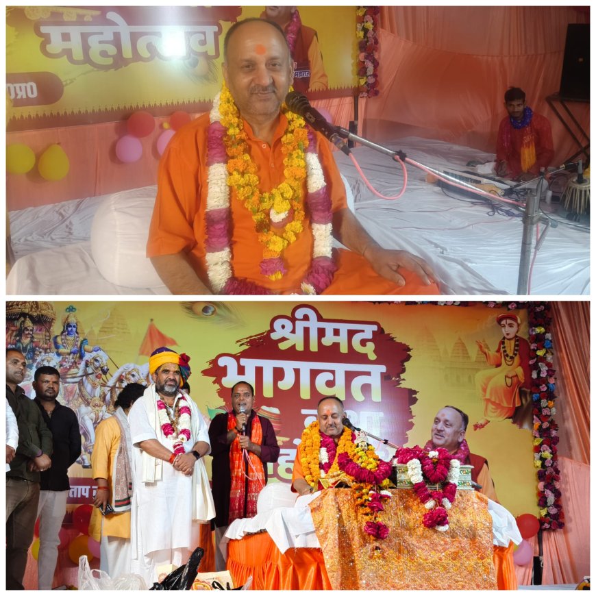 श्री कोटवा धाम चौराहे पर स्थित कृण्णा गौशाला प्रागंण में चल रही श्रीमद भागवत कथा के पांचवें दिन महन्त जयनारायण दास जी ने श्रोताओं को कथा सुना कर भाव विभोर किया