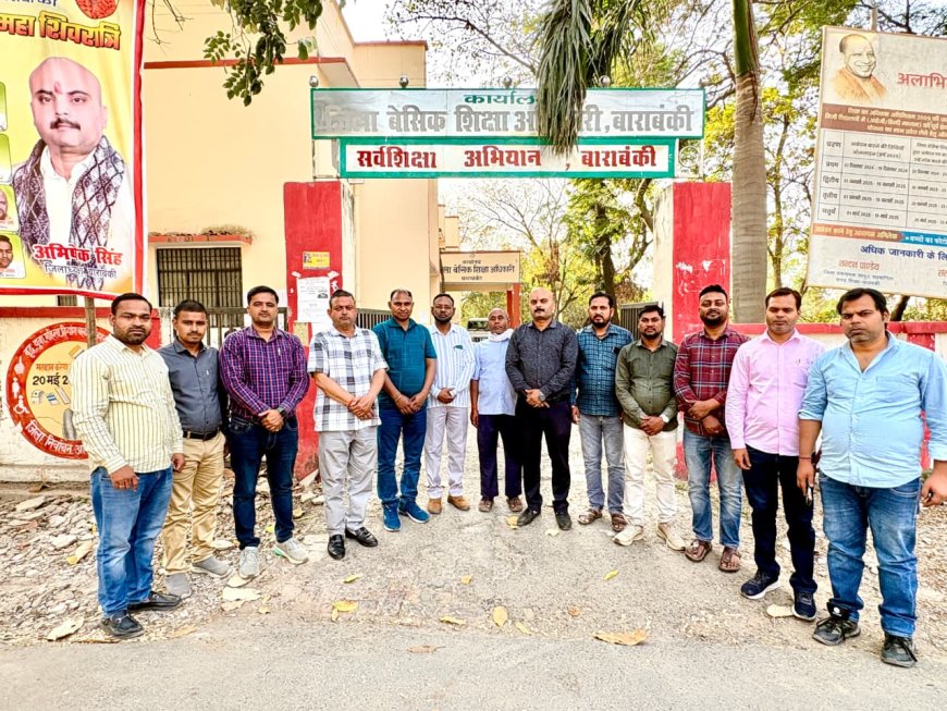 *विद्यालयों में बाहरी व्यक्तियों के प्रवेश पर लगे रोक : प्राथमिक शिक्षक संघ*