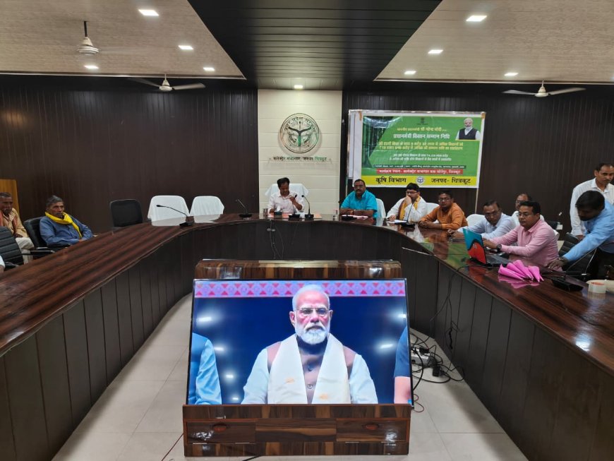 प्रधानमंत्री किसान सम्मान निधि योजना की 22वीं किस्त का हस्तांतरण: जनपद चित्रकूट के 1.13 लाख से अधिक किसान लाभान्वित