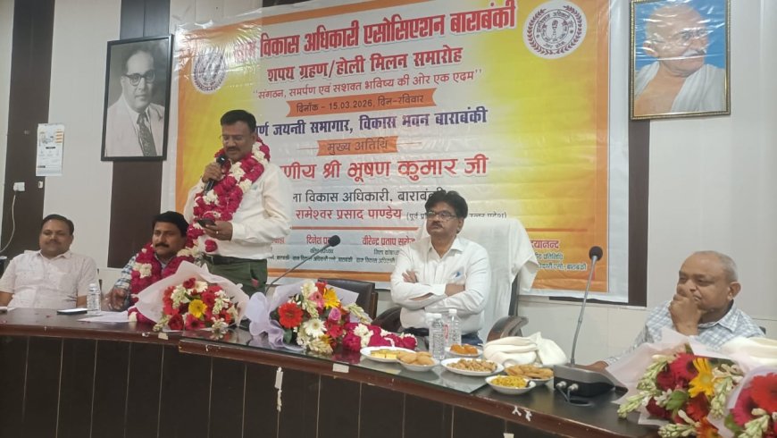 ग्राम विकास अधिकारी एसोसिएशन का शपथ ग्रहण विकास भवन में जिला विकास अधिकारी भूषण कुमार की मौजूदगी में हुआ