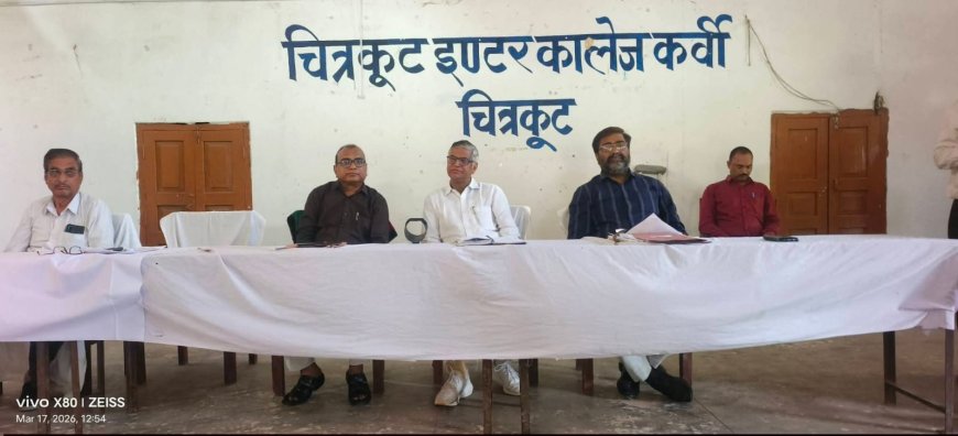 चित्रकूट सीआईसी मूल्यांकन केंद्र में इस बार 1,12,000 उत्तर पुस्तिकाओं का होगा मूल्यांकन