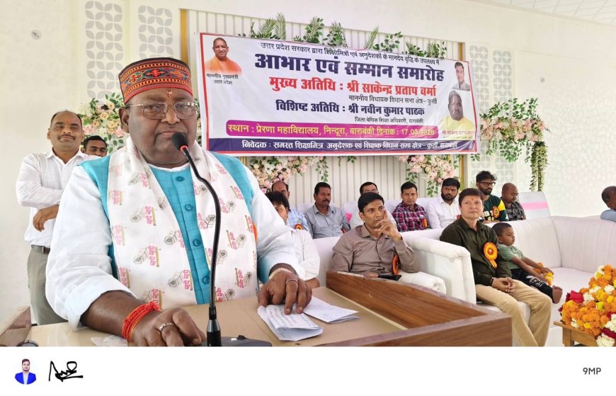 निंदूरा में अनुदेशकों व शिक्षामित्रों ने विधायक का किया अभिनंदन