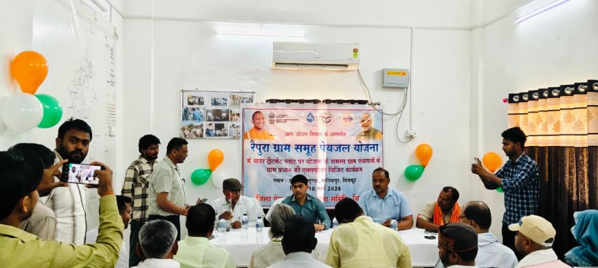 चित्रकूट के रैपुरा ग्राम समूह पेयजल योजना के अन्तर्गत अगरहुण्डा स्थित 29 एम0एल0डी0 क्षमता के वाटर ट्रीटमेन्ट प्लान्ट विकास खण्ड मानिकपुर के 48 ग्राम पंचायतों के ग्राम प्रधानगणों को एक्सपोजर विजिट कराया गया।