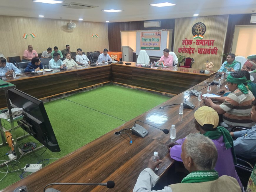 किसान दिवस में उठी किसानों की समस्याएं, अधिकारियों ने दिया समाधान का आश्वासन