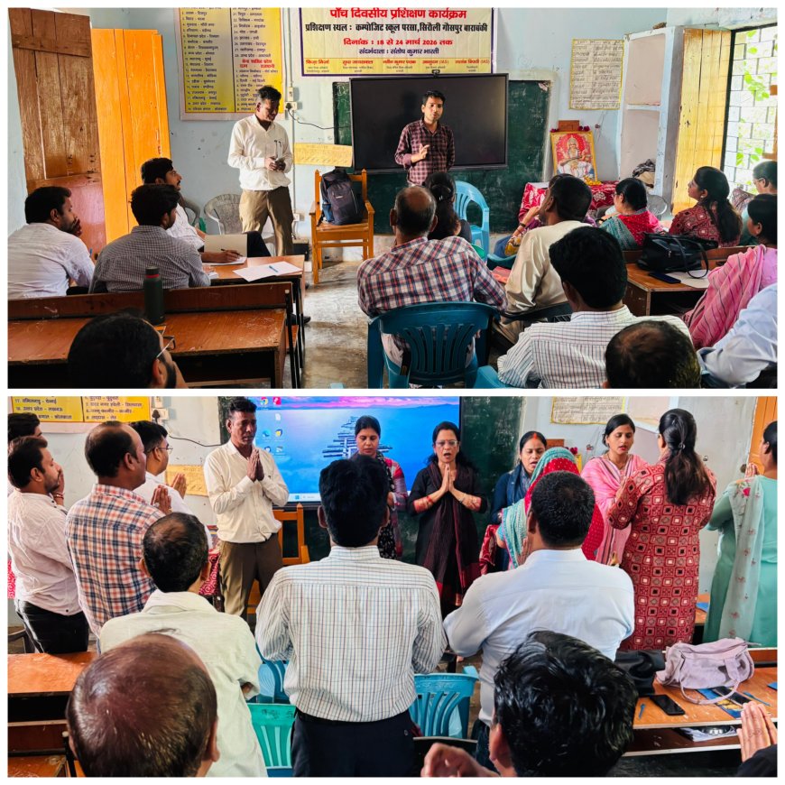 समग्र शिक्षा अभियान के तहत समावेशी शिक्षा को बढ़ावा देने  के उद्देश्य से दिब्यांग बच्चों का 5 दिवसीय प्रशिक्षण