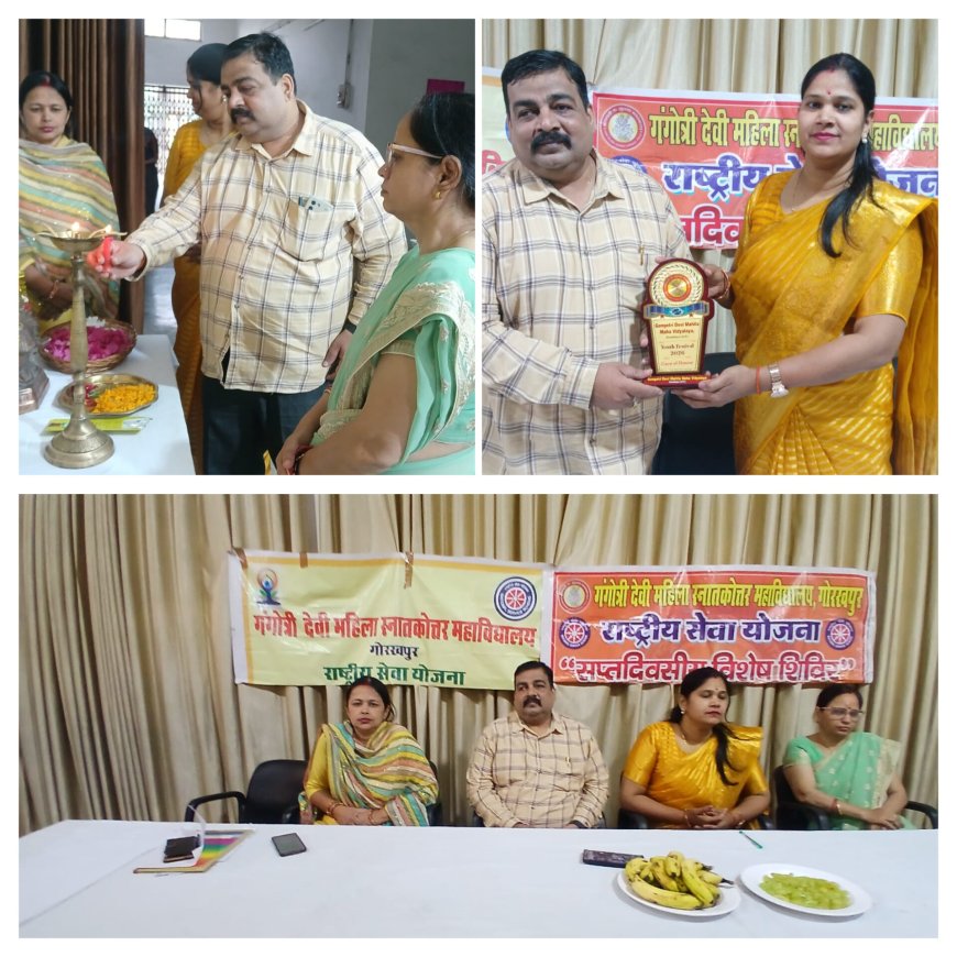 गंगोत्री देवी महाविद्यालय में एनएसएस सात दिवसीय विशेष शिविर का भव्य शुभारंभ