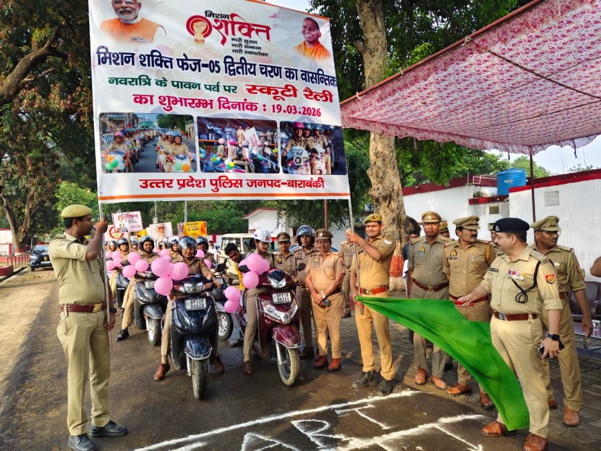 मिशन शक्ति के तहत स्कूटी रैली, महिलाओं को किया जागरूक