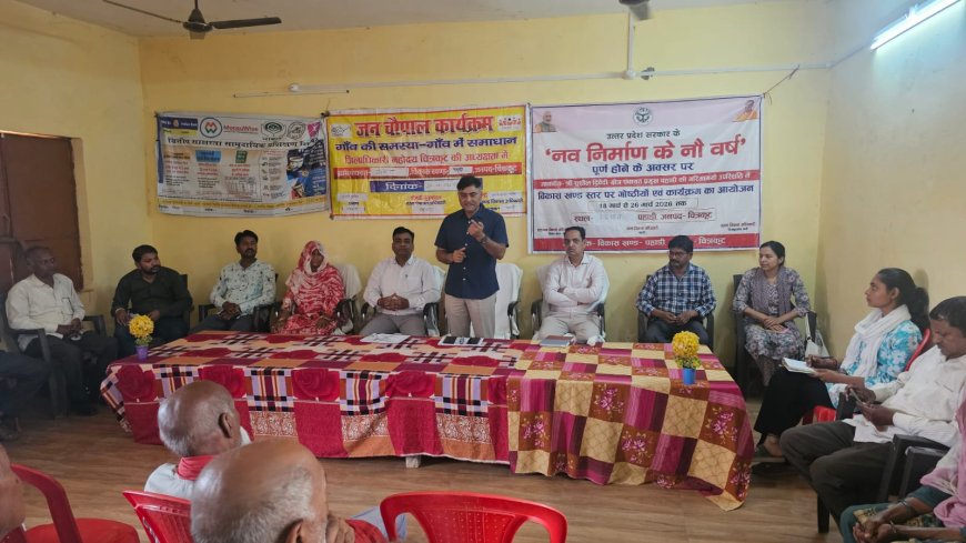 विकास खण्ड पहाडी की ग्राम पंचायत गढवारा में सफल ग्राम चौपाल का आयोजन किया गया।