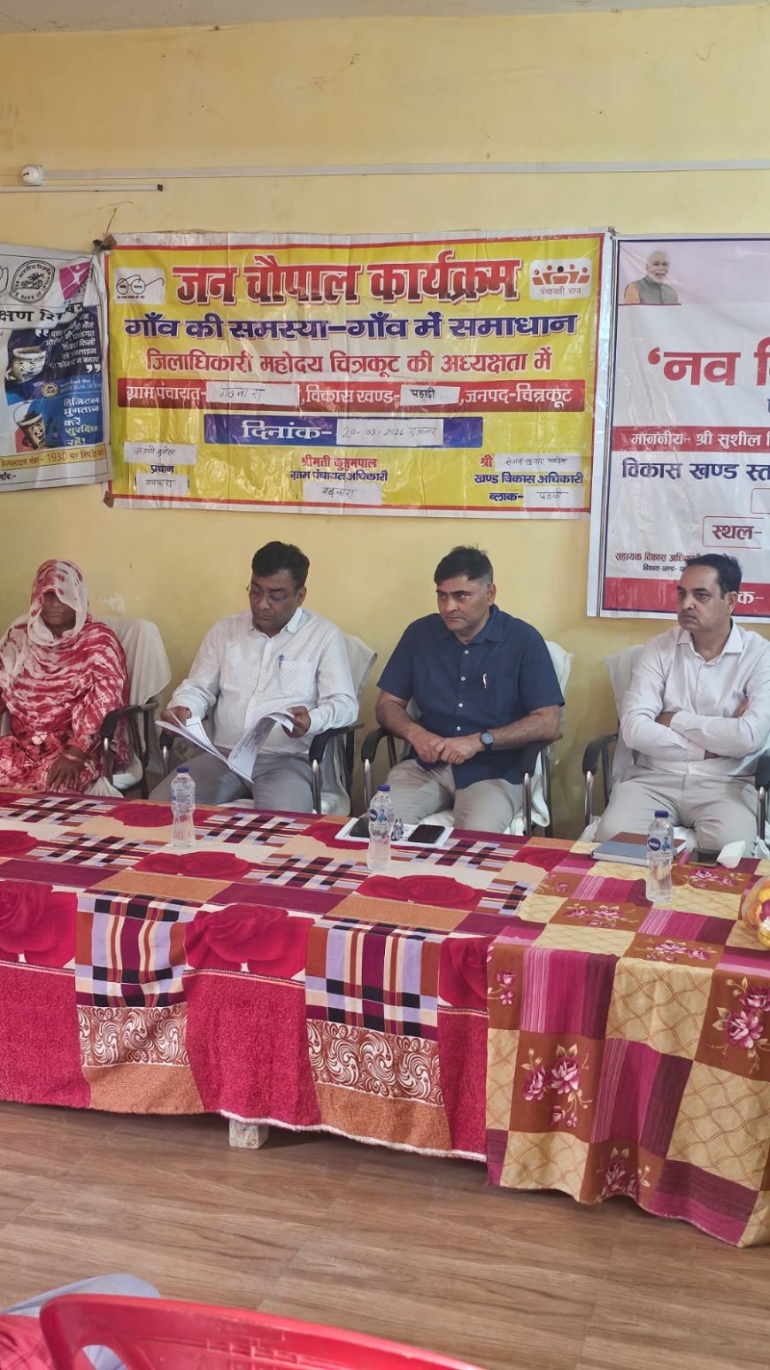 विकास खण्ड पहाडी की ग्राम पंचायत गढवारा में सफल ग्राम चौपाल का आयोजन किया गया।